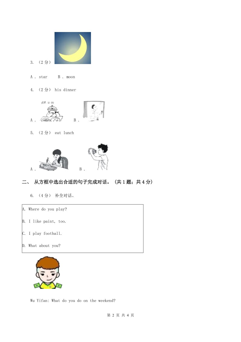 人教版（PEP）2019-2020学年小学英语五年级上册Unit 6 In a nature park Part B同步训练二D卷_第2页