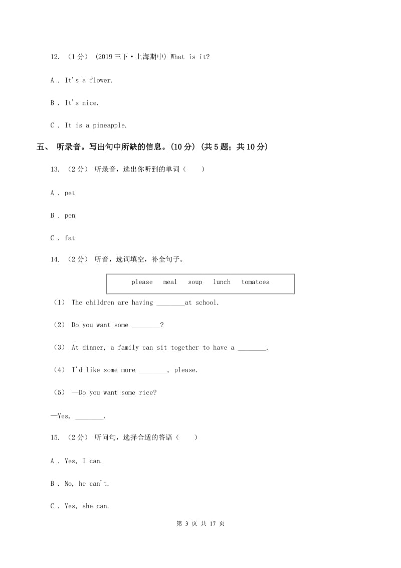 牛津上海版2020年小学六年级下学期英语升学考试试卷卷（无听力材料） C卷_第3页