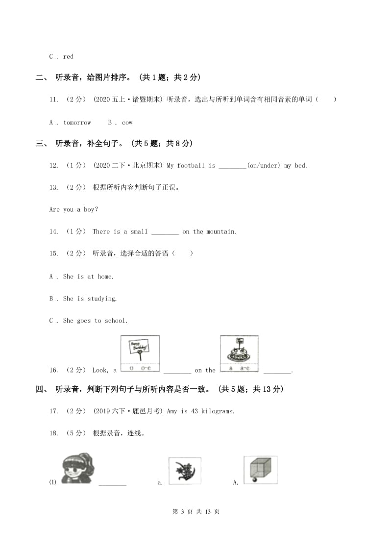 外研版（三年级起点）2019-2020学年小学英语三年级上册Module 10测试题（不含小段音频）C卷_第3页