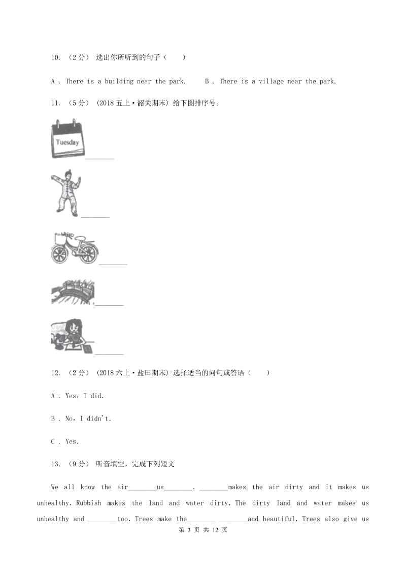 人教版(PEP)2019-2020学年度小学英语二年级上学期期末水平测试试卷（无听力）D卷_第3页