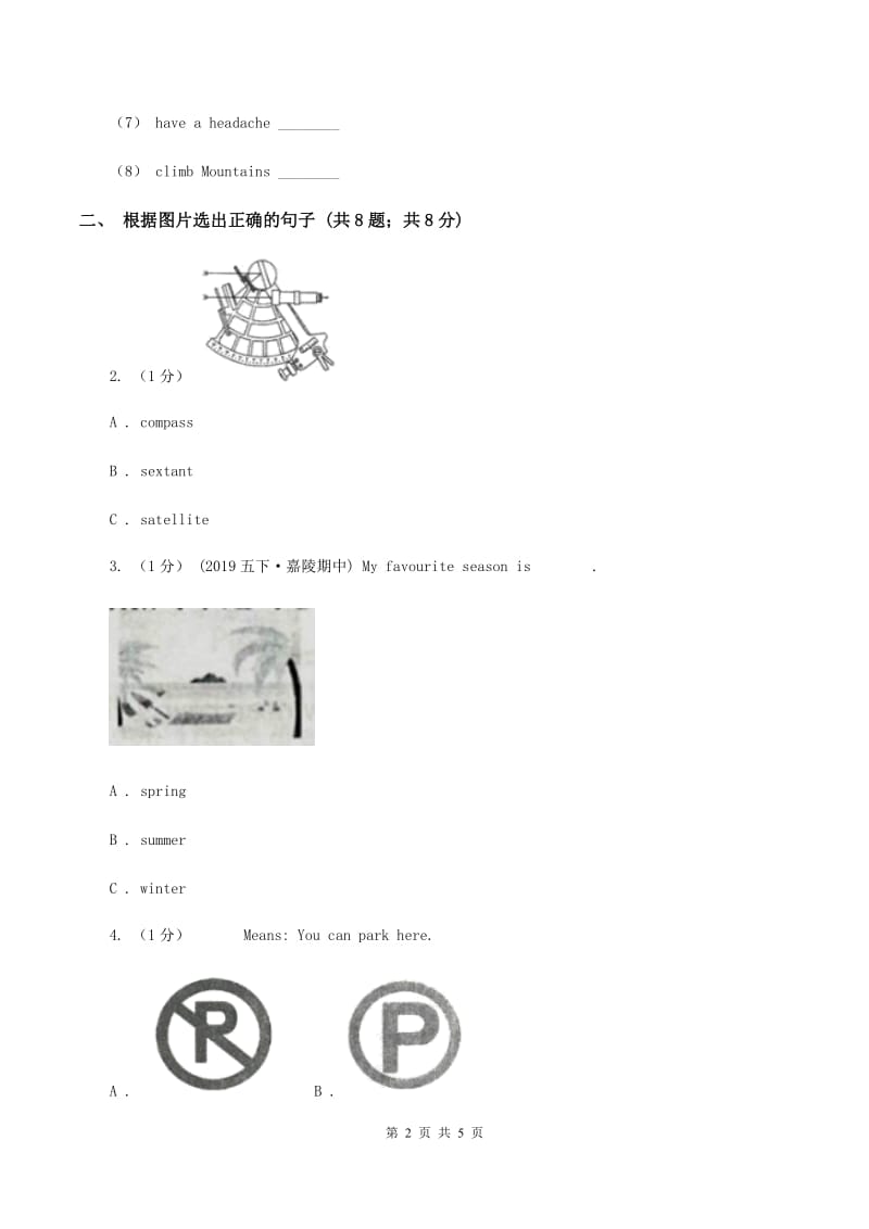 外研版2019-2020学年一年级英语(上册)期中考试试卷C卷_第2页