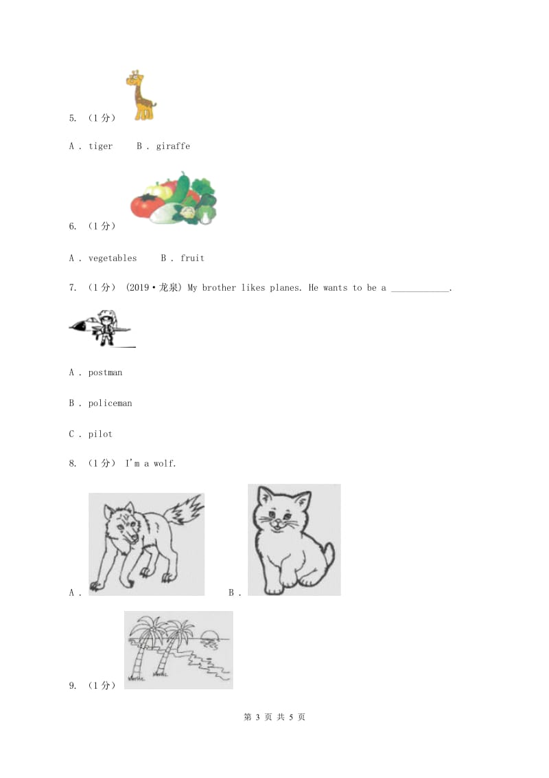 外研版2019-2020学年一年级英语(上册)期中考试试卷C卷_第3页