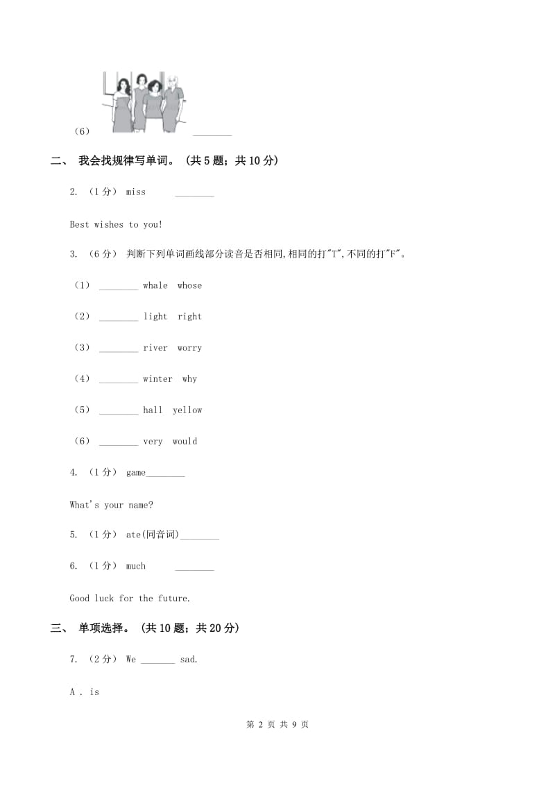 冀教版（三年级起点）小学英语五年级下册Unit 3 Lesson 13 Let's Buy Postcards! 同步练习C卷_第2页