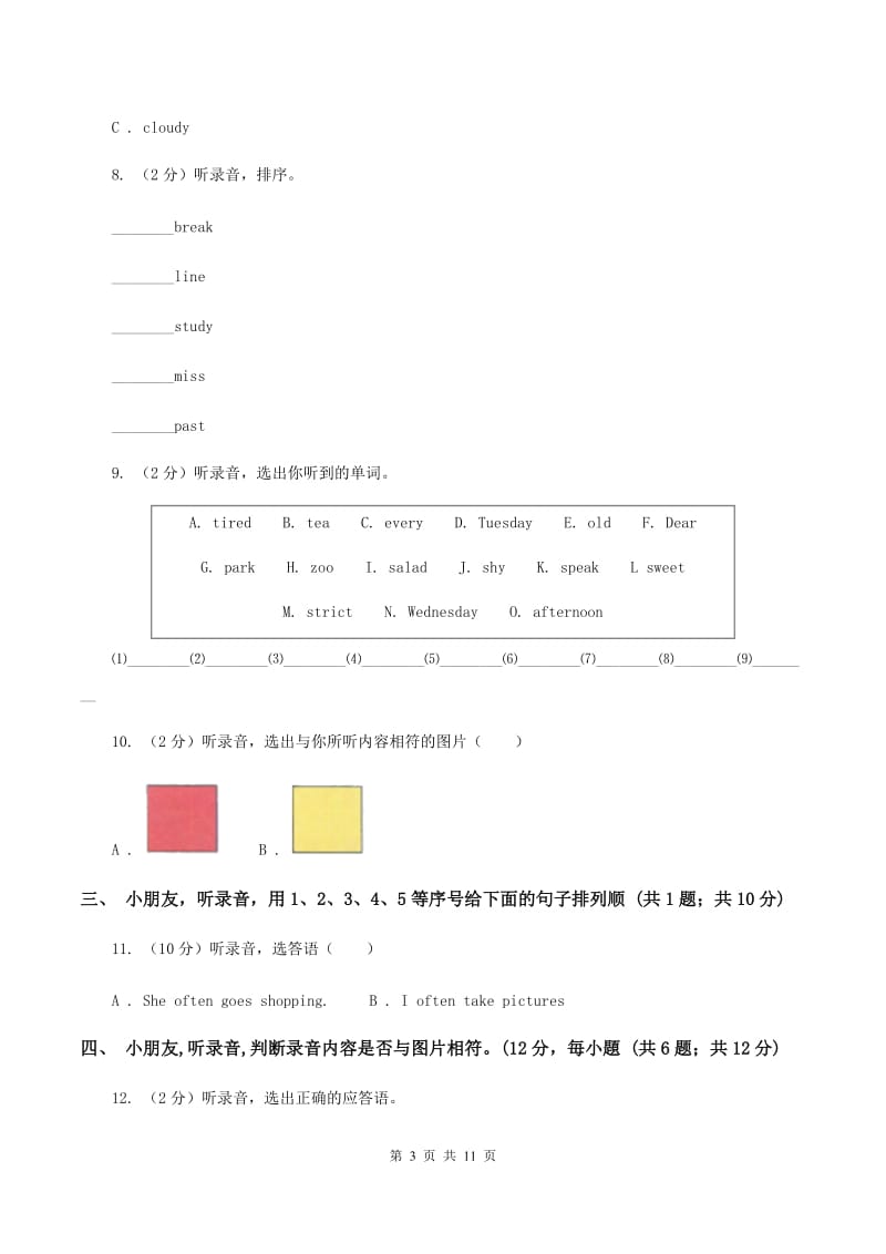 牛津上海版2019-2020学年一年级下学期英语期中考试试卷（暂无听力）B卷_第3页