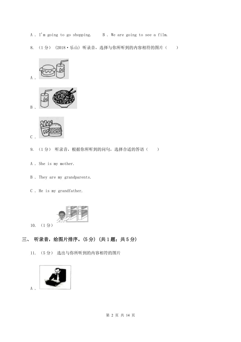 新课程版小学英语五年级上册期末统考卷（无听力材料）C卷_第2页