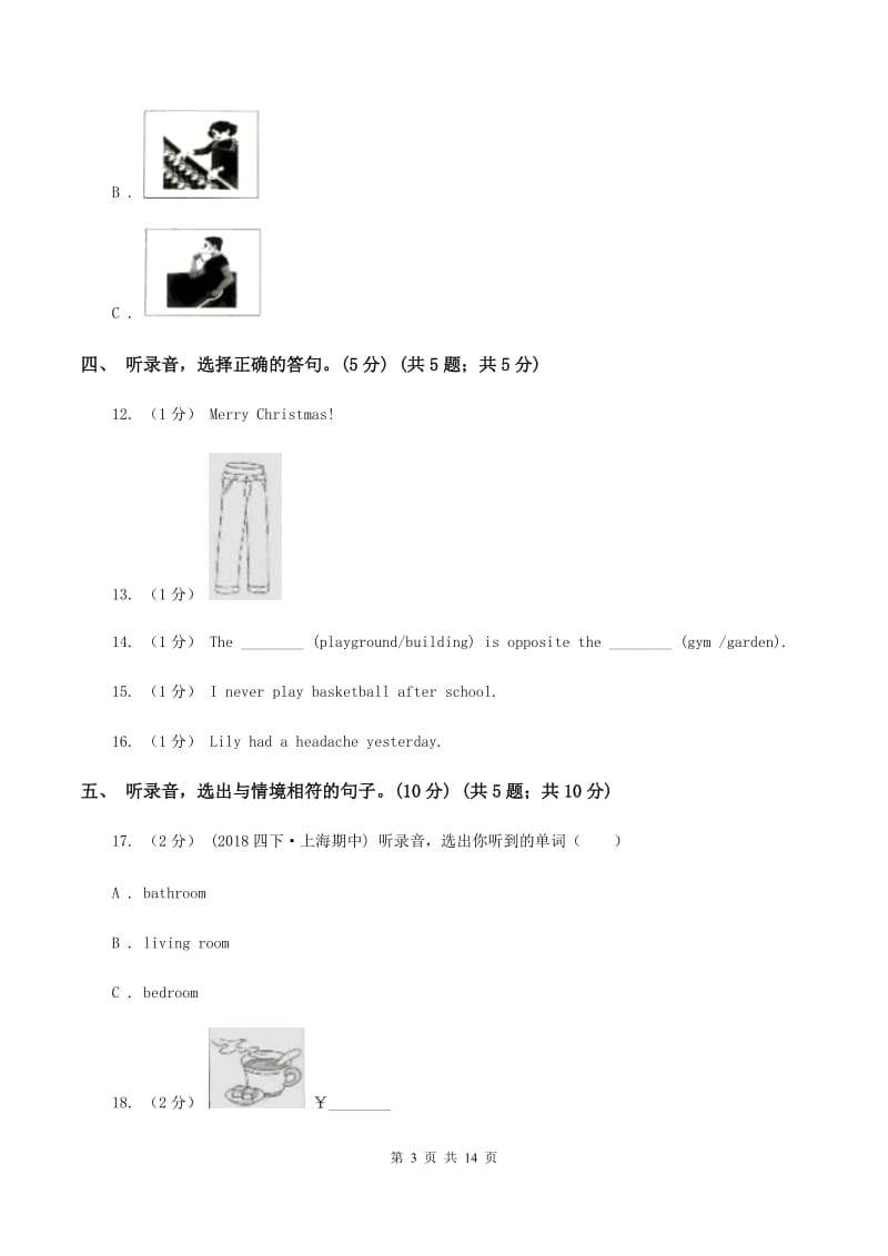 新课程版小学英语五年级上册期末统考卷（无听力材料）C卷_第3页