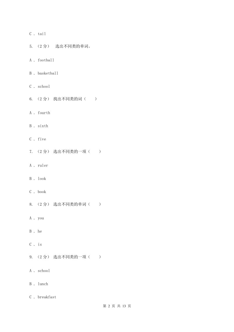 人教版（PEP）2019-2020学年小学英语三年级下册Unit 5 期末复习（单项选择）D卷_第2页