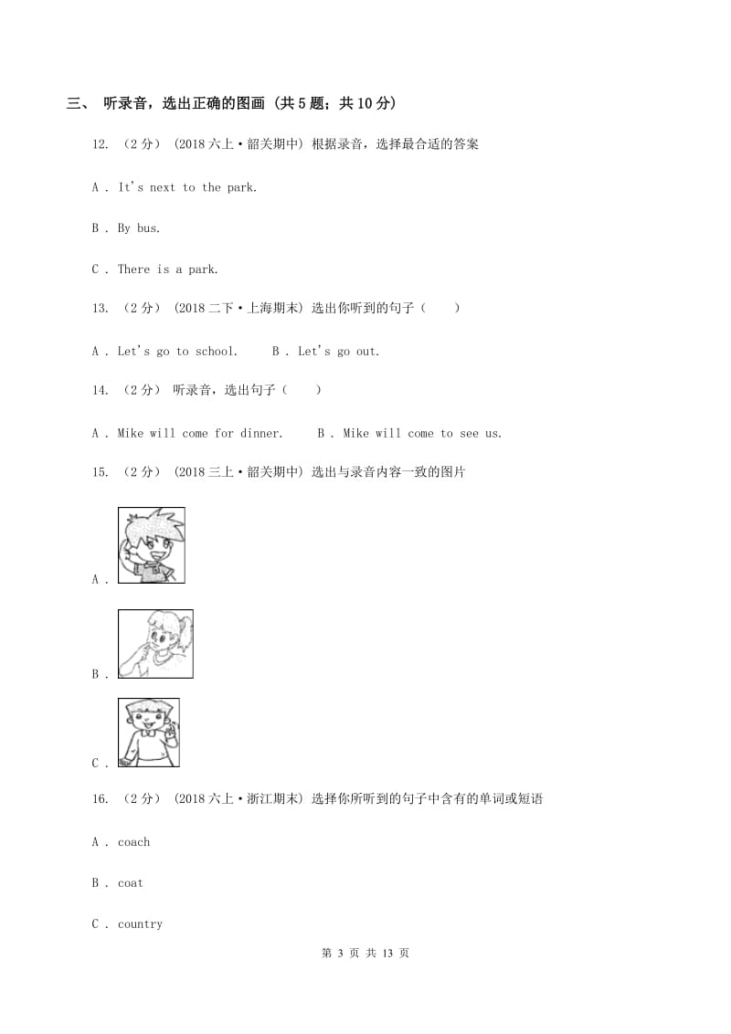 牛津上海版（试用本）2019-2020学年小学英语一年级下册期末测试C卷（无听力材料）（II ）卷_第3页