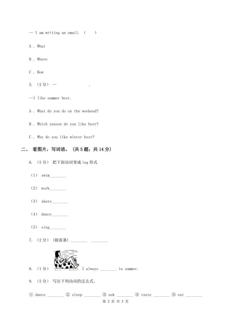 人教版（PEP）小学英语五年级上册 Unit 4 What can you do_ Part B 同步测试（一） C卷新版_第2页