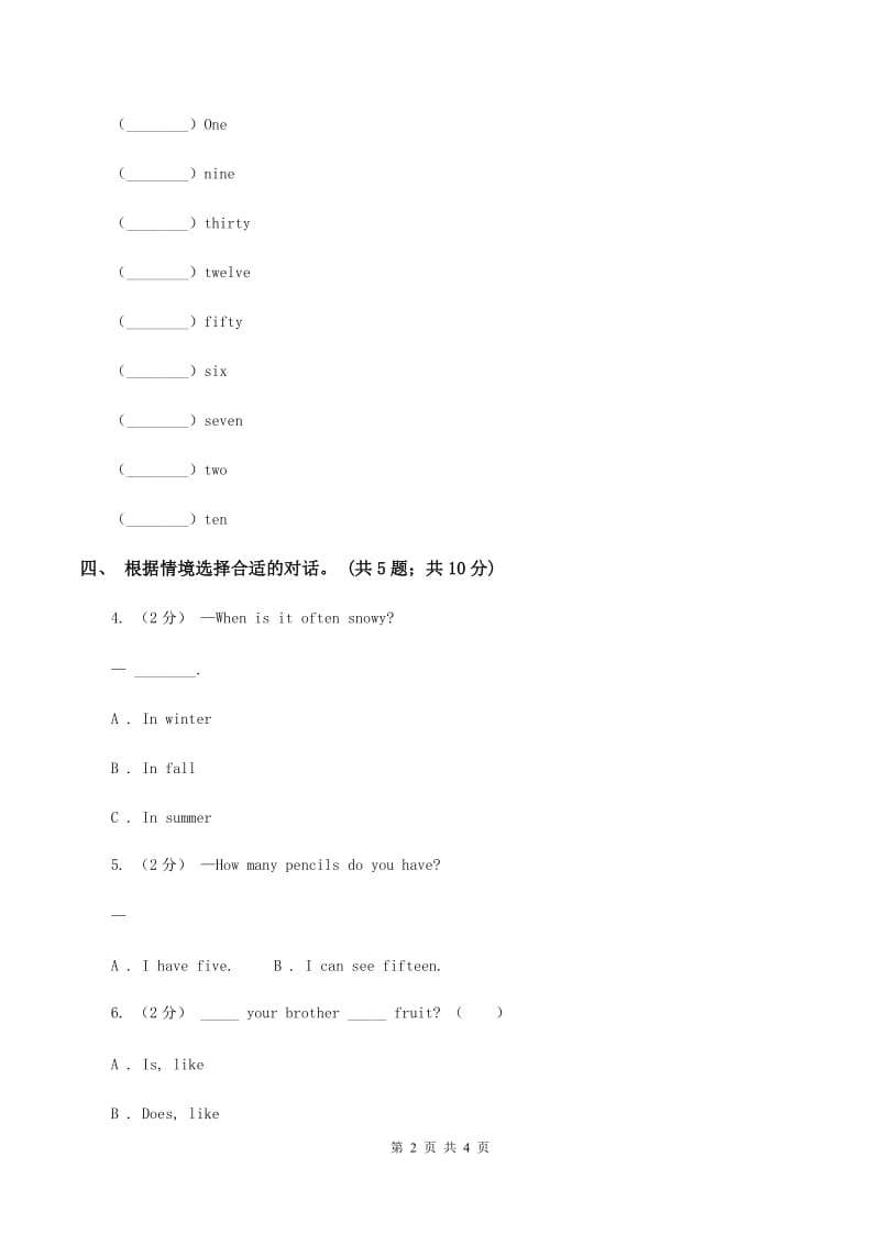 接力版（三年级起点）小学英语四年级下册Lesson 1 How old is he_ 同步习题C卷_第2页