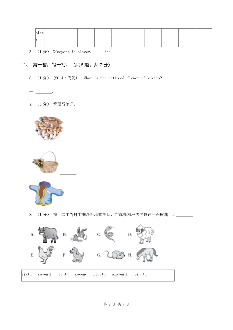 冀教版（三年级起点）小学英语五年级上册Unit 3 Lesson 17 The Travel Plan 同步练习D卷_第2页