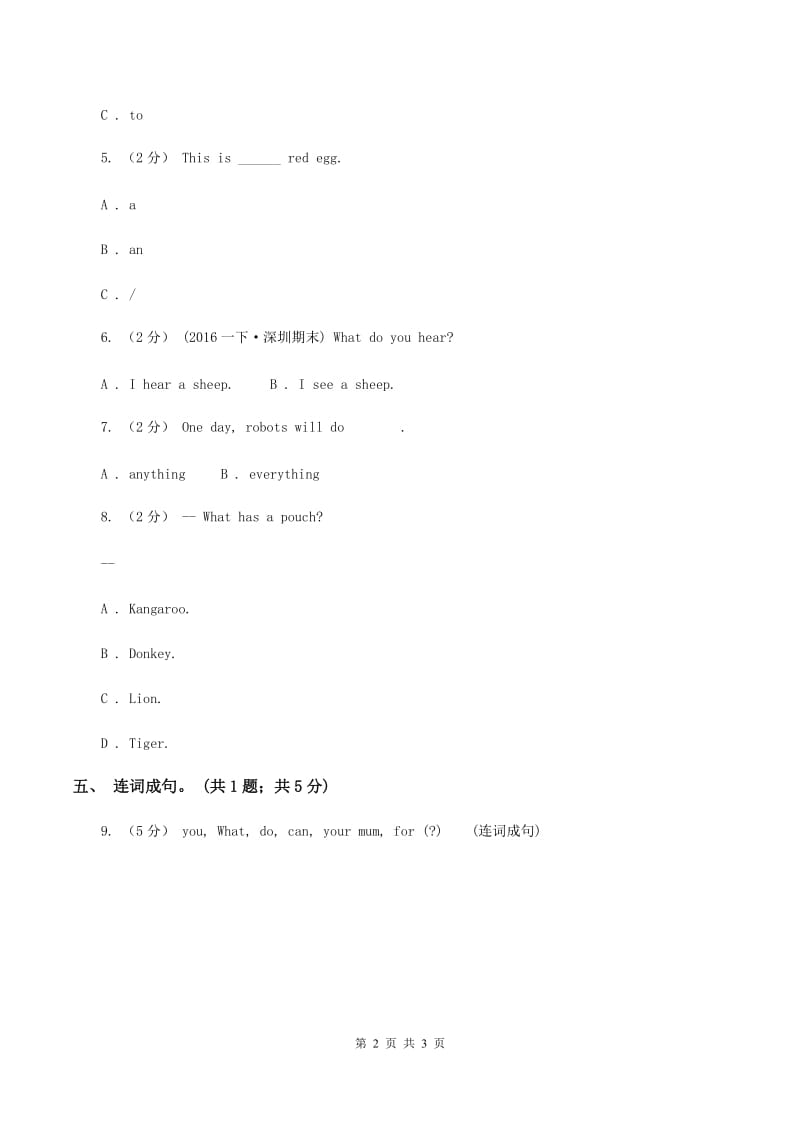 人教版(PEP) 五年级上册Unit 4 What can you do_ Part A同步练习C卷_第2页