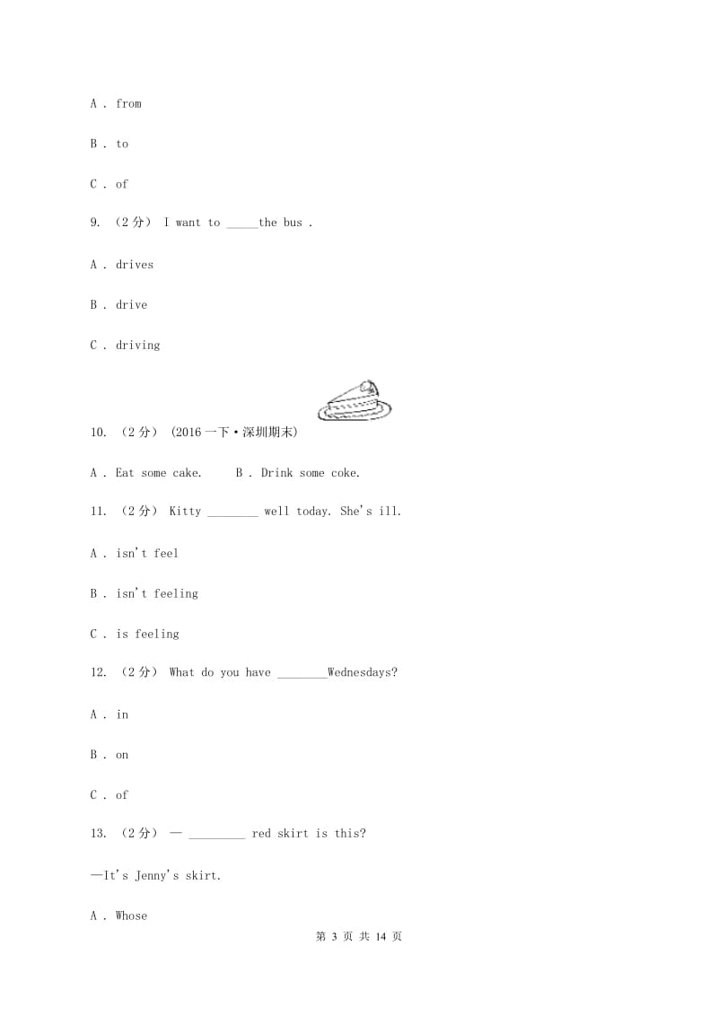 牛津译林版小学英语六年级上册unit 5 signs测试卷D卷_第3页