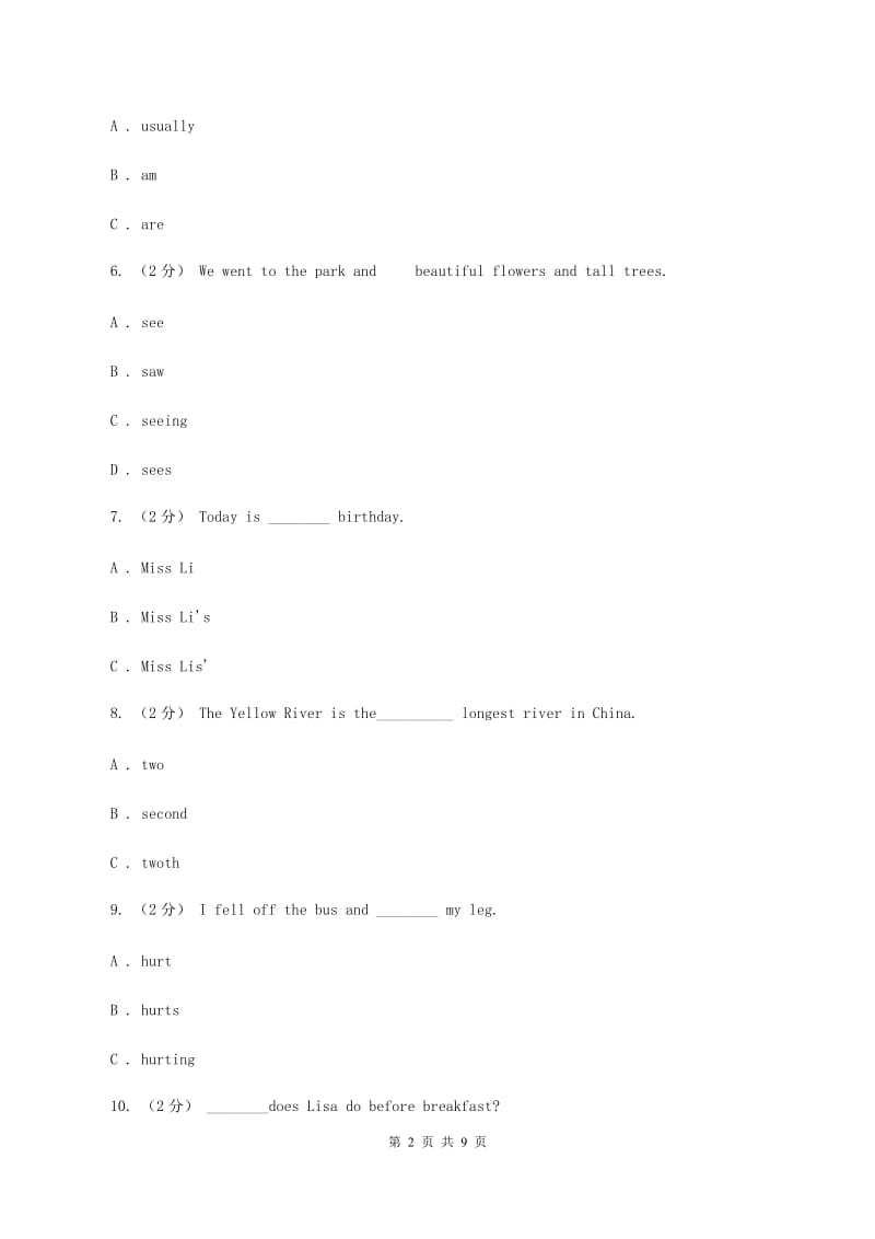 人教版(PEP)备战2020年小升初专题复习（语法专练）——副词C卷_第2页