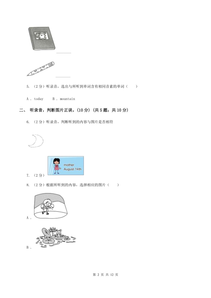 苏教版2019-2020学年五年级上学期英语期中检测试卷（无听力材料）D卷_第2页