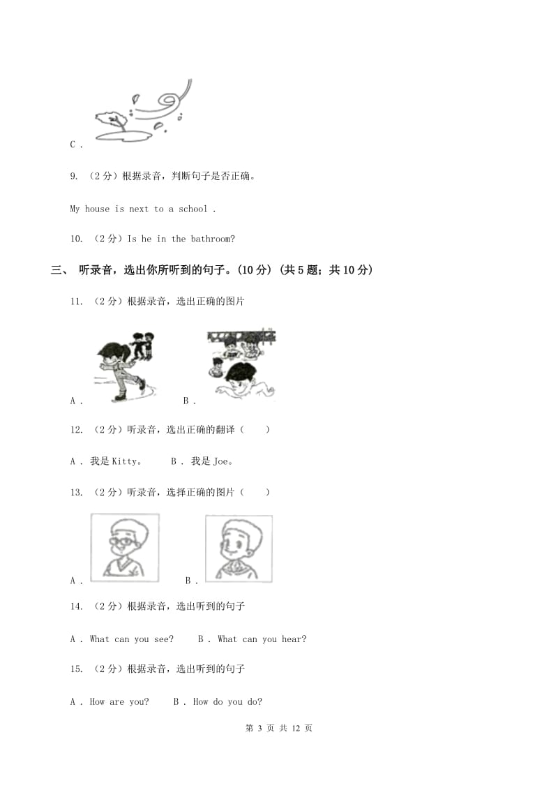 苏教版2019-2020学年五年级上学期英语期中检测试卷（无听力材料）D卷_第3页