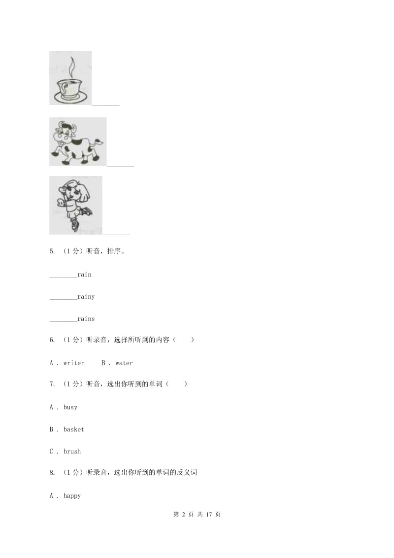 人教版(PEP)2019-2020学年五年级下学期英语期末考试试卷（无听力材料）D卷_第2页