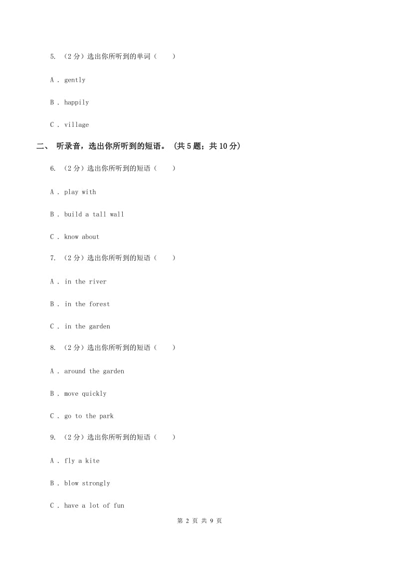 牛津上海版（深圳用）小学英语五年级下册Module 4 Unit 10-12 单元检测题听力部分（不含听力音频）C卷_第2页