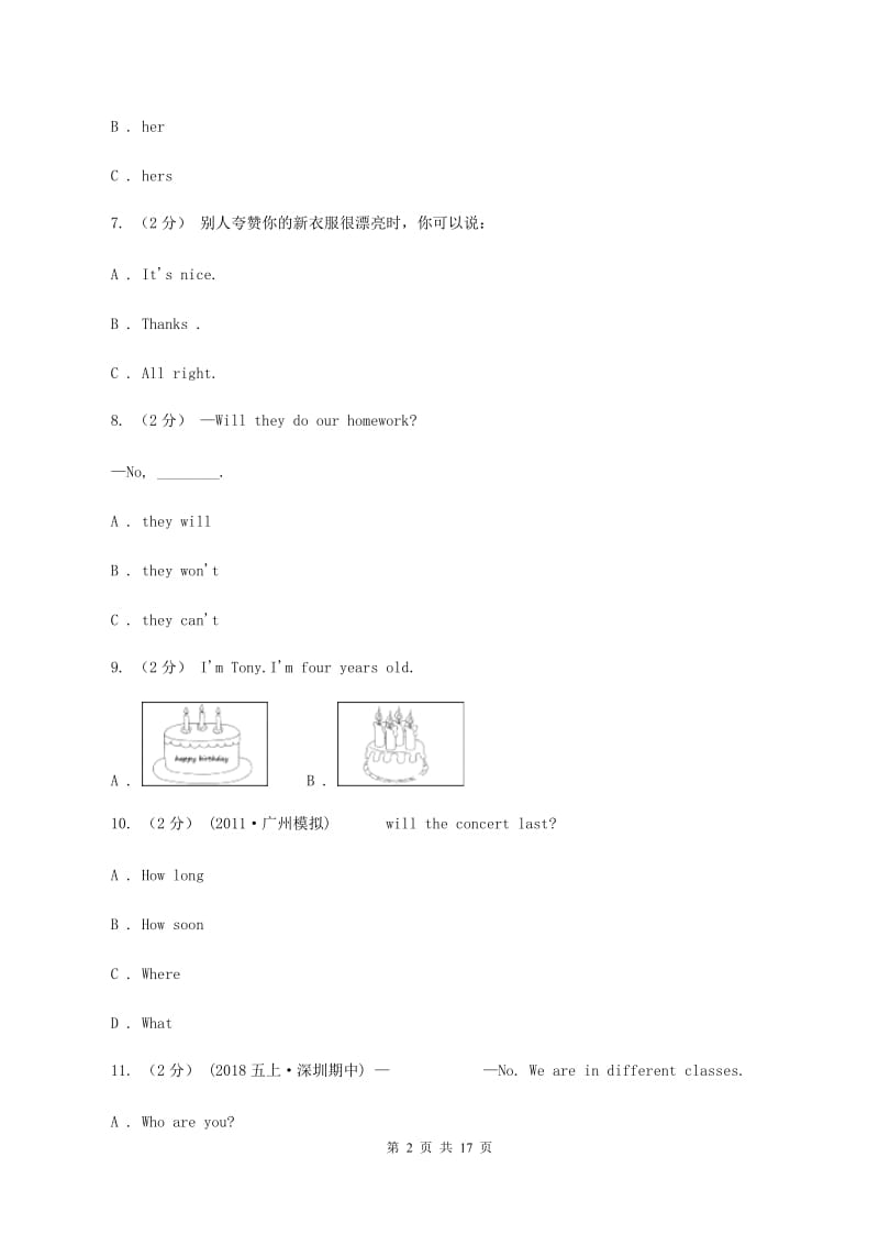 牛津上海版备考2020年小升初英语专题复习卷(七)动词及时态C卷_第2页