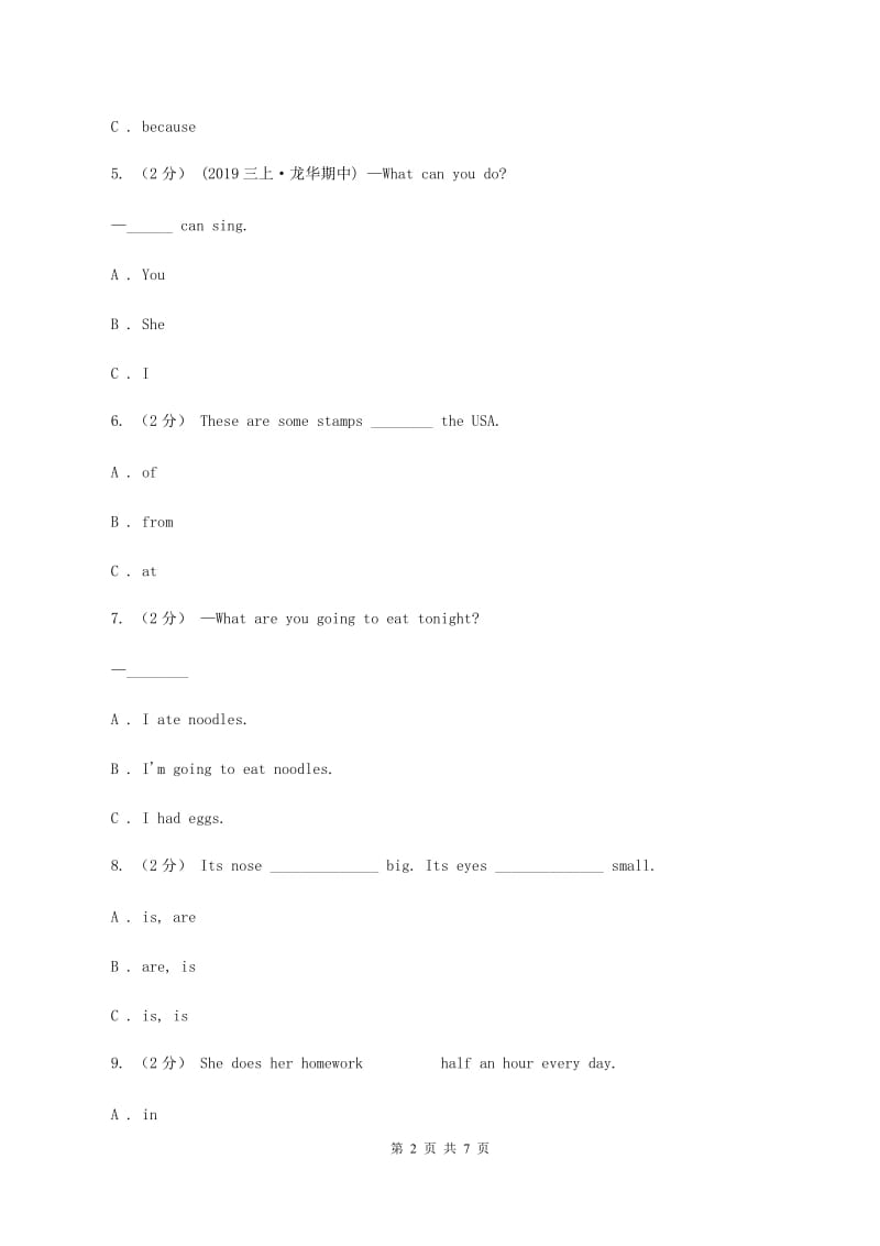 外研版（三起点）2019-2020学年小学英语三年级上册Module 3单元练习C卷_第2页