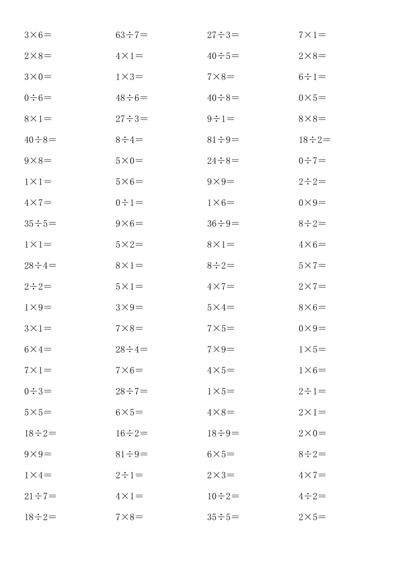 表内乘除法口算题_第1页