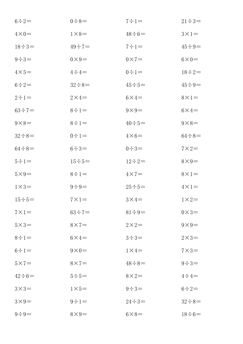 表内乘除法口算题_第2页