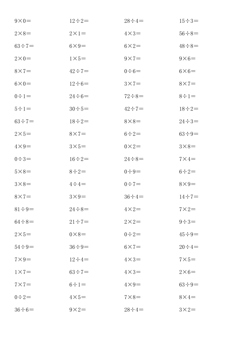 表内乘除法口算题_第3页