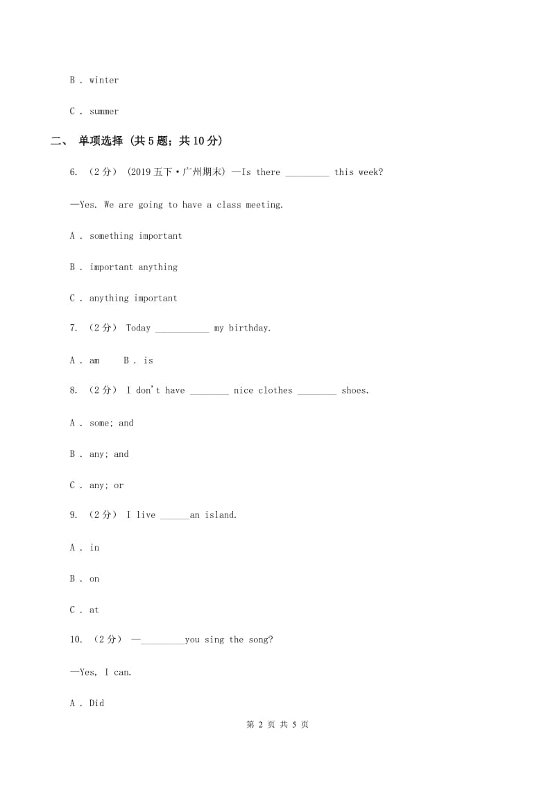 闽教版（三年级起点）小学英语五年级上册Unit 1 Part A 同步练习2B卷_第2页