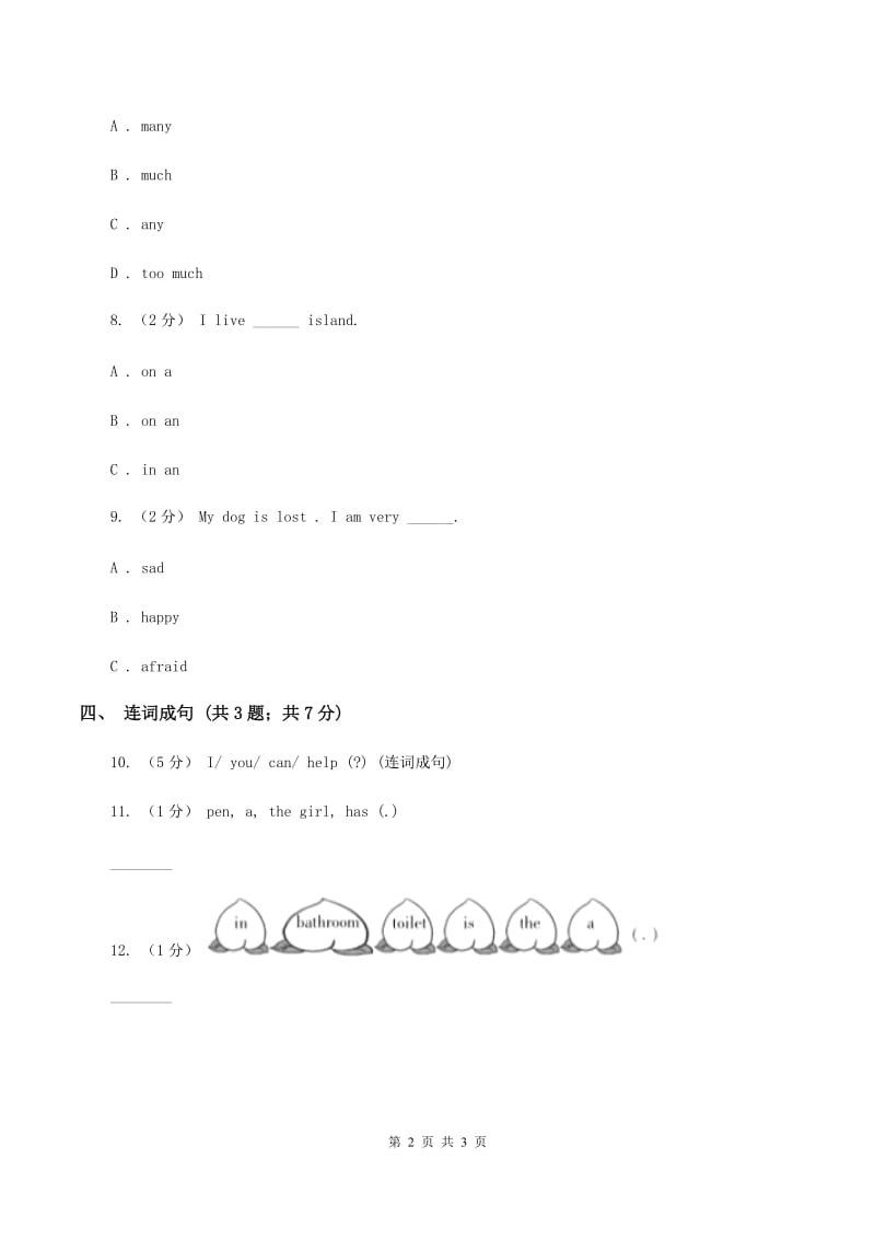 接力版（三年级起点）小学英语三年级下册Lesson 12 Tom has a short ruler. 同步习题D卷_第2页