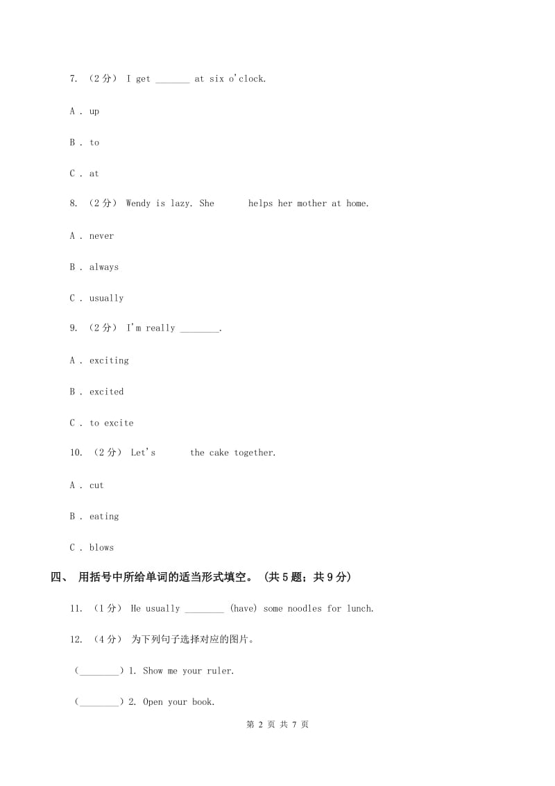 冀教版（三年级起点）小学英语六年级上册Unit 3 Lesson 13 Seasons 同步练习B卷_第2页