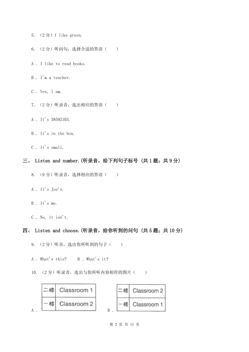 人教精通版2019-2020学年五年级上学期英语期中考试试卷（无听力材料）B卷_第2页