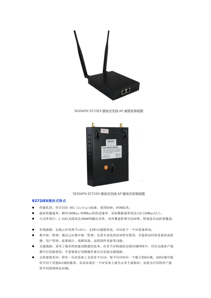 办公楼WiFi无线覆盖解决方案_第3页