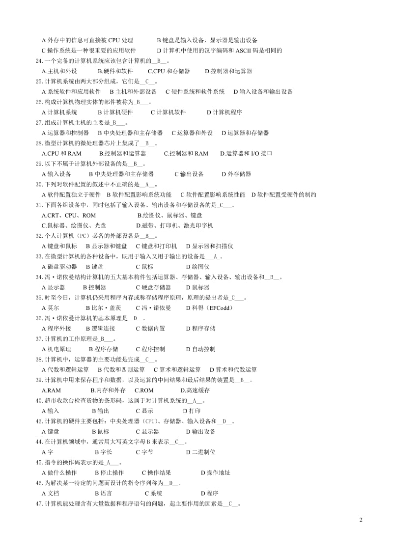 北京师范大学-计算机应用基础作业(一至九全套)_第2页