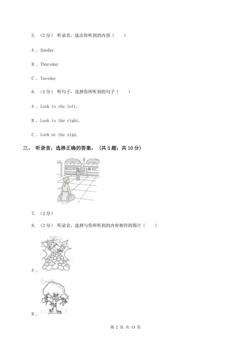 陕旅版小学英语六年级下册Unit 8单元测试（不含音频）C卷_第2页