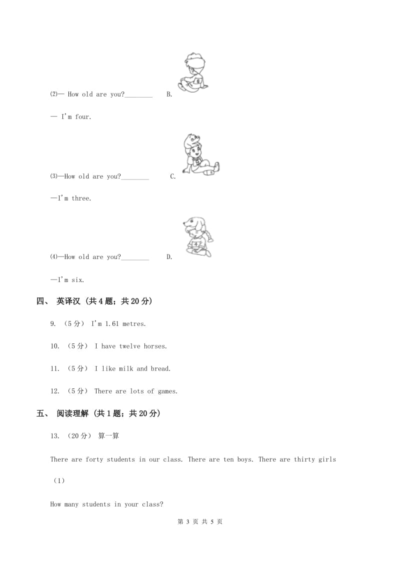 人教版（新起点）小学英语六年级下册Unit 5 Nature and Culture Lesson 2同步练习C卷_第3页