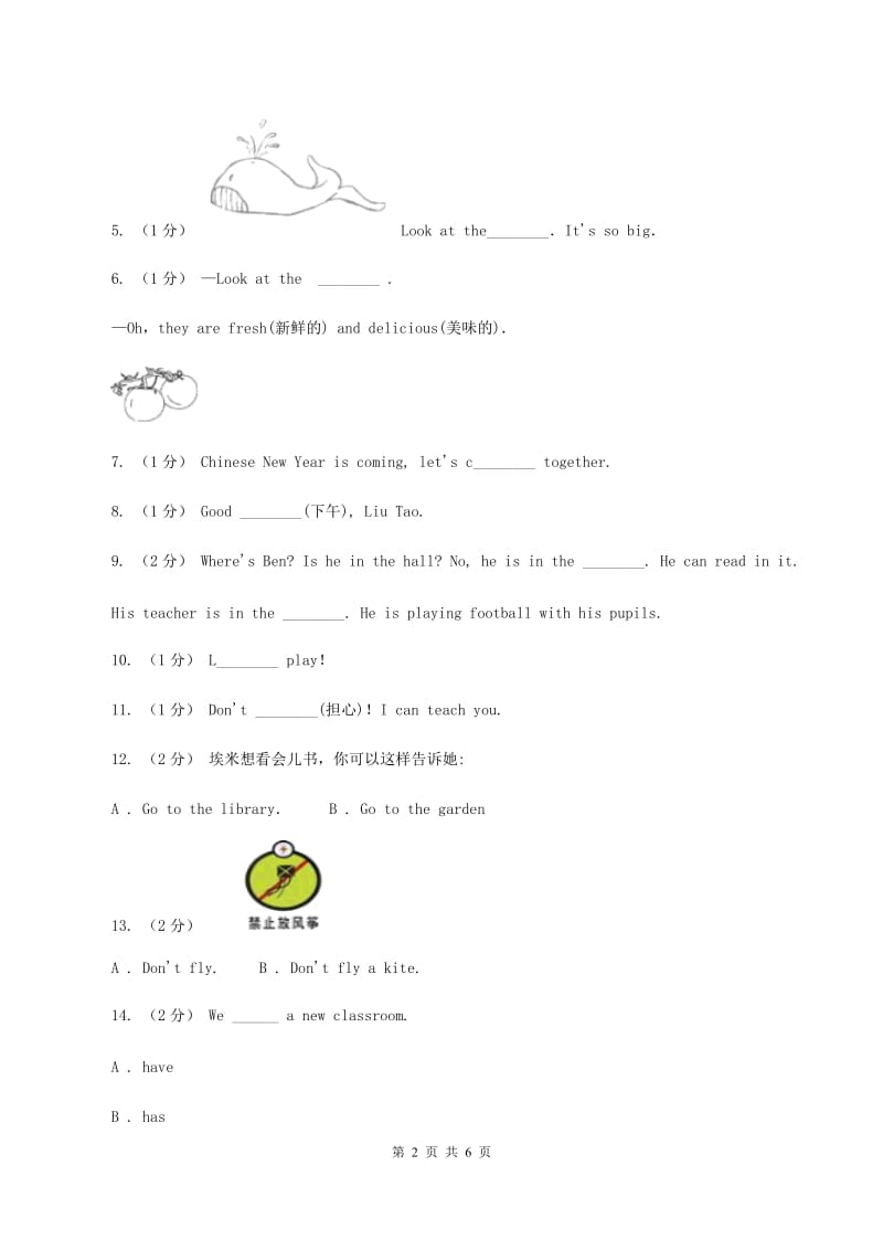 牛津上海版（深圳用）英语三年级下册Module 3 My colourful life Unit 9 A day on the farm.同步测试（一）B卷_第2页