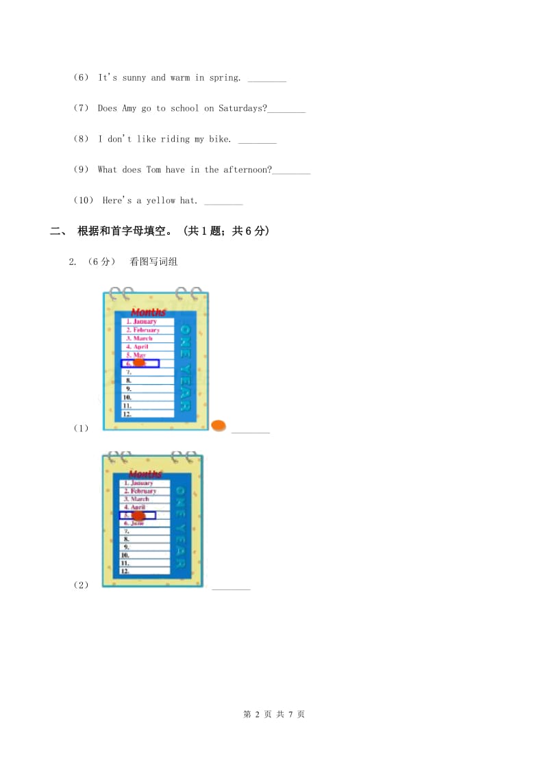 小学英语新版-牛津译林版六年级下册Unit 1 The lion and the mouse第一课时习题D卷_第2页