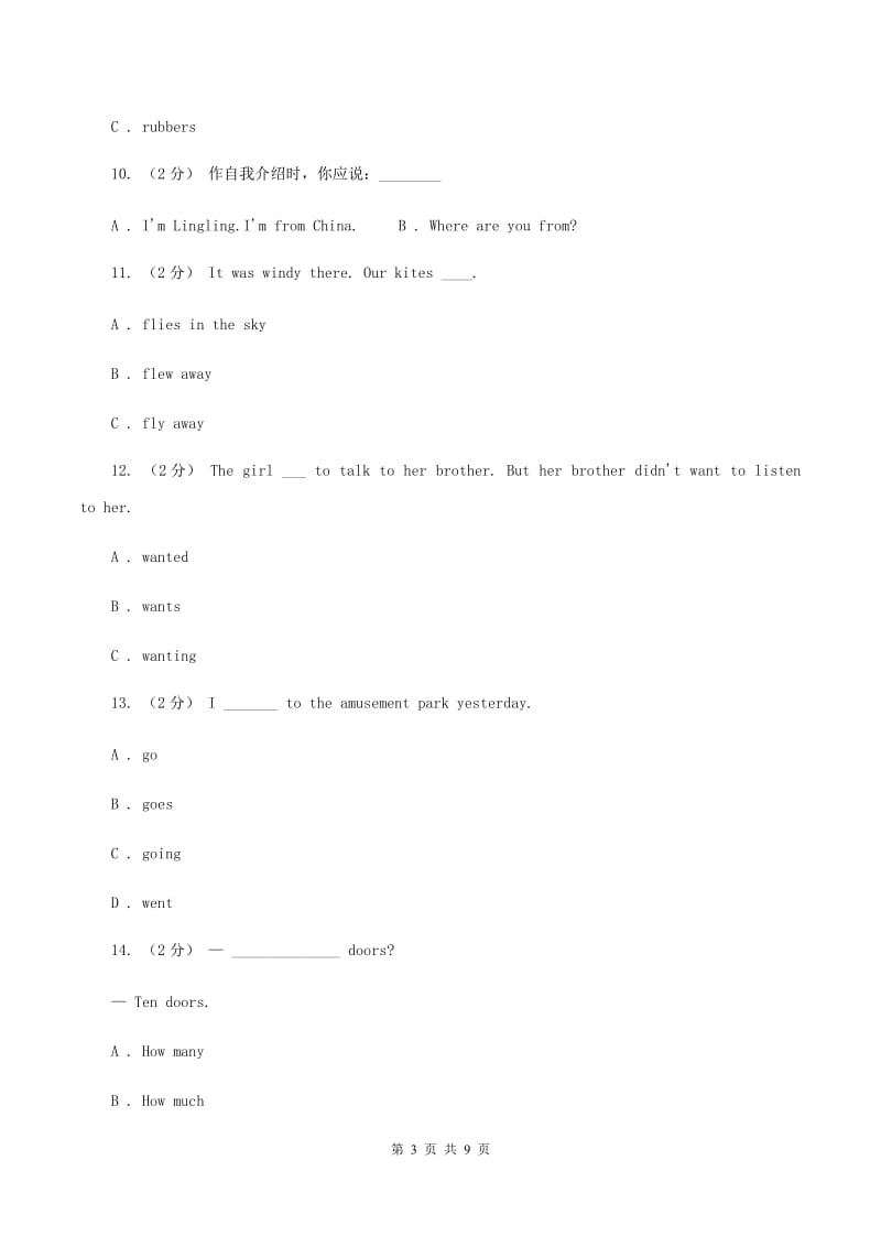 外研版（三起点）2019-2020学年小学英语五年级上册Module 3单元练习B卷_第3页