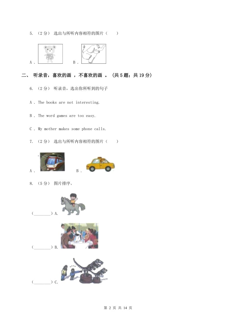 外研版2019-2020年小学英语三年级下册Module 3 达标检测卷（不含听力音频）B卷_第2页