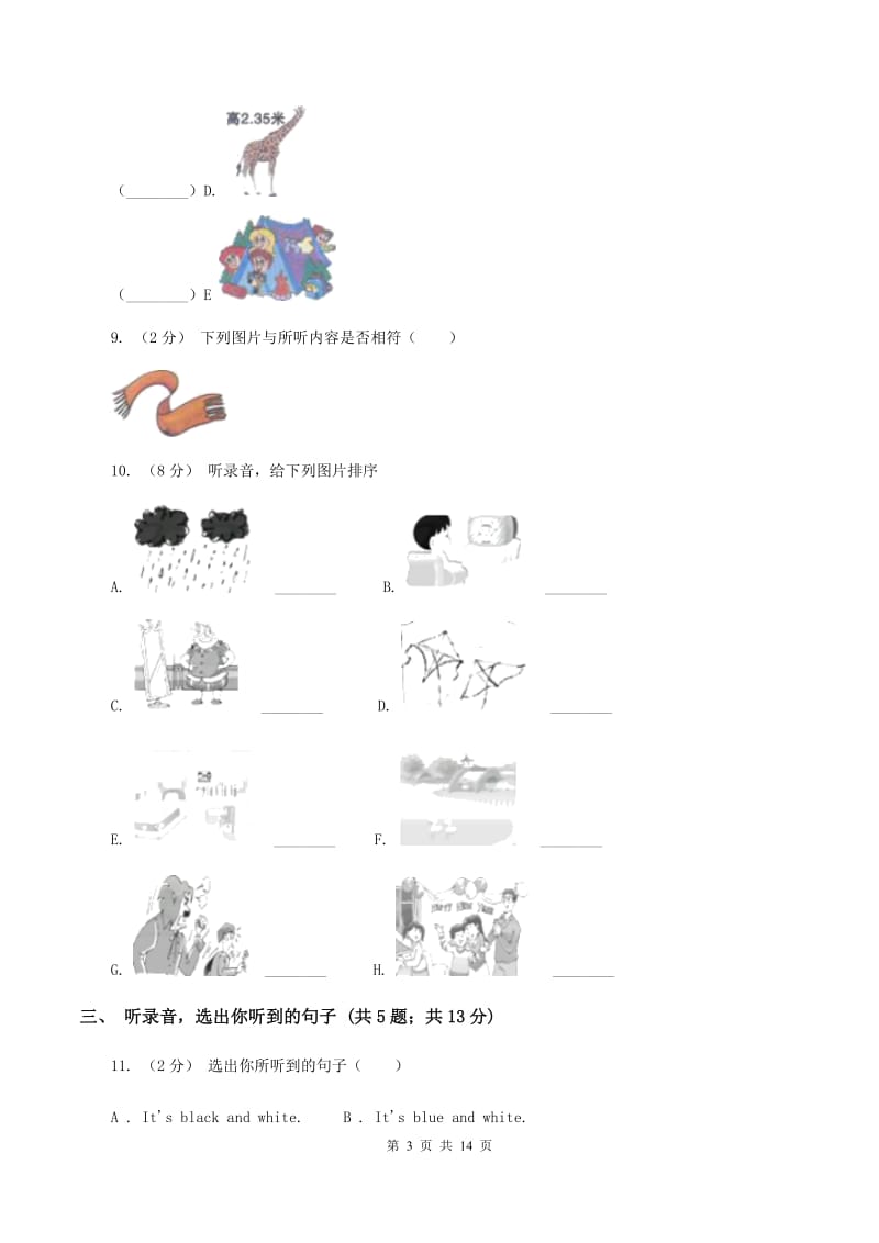 外研版2019-2020年小学英语三年级下册Module 3 达标检测卷（不含听力音频）B卷_第3页