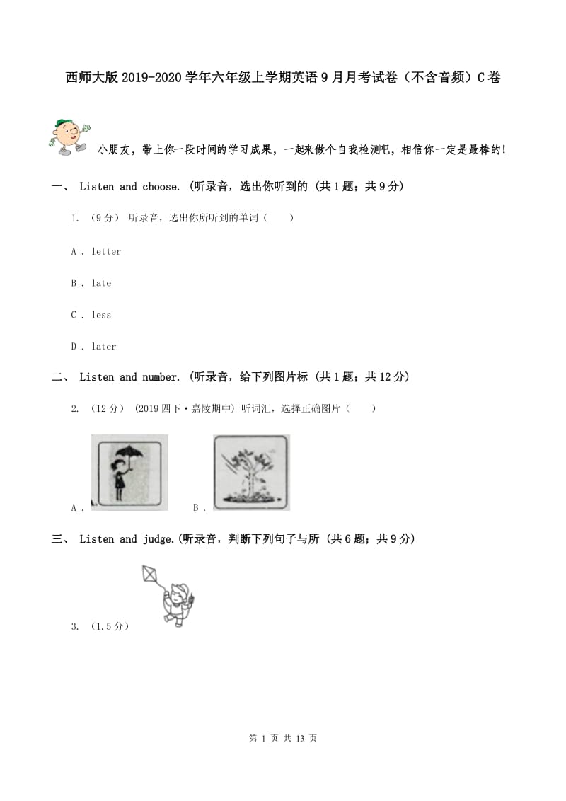 西师大版2019-2020学年六年级上学期英语9月月考试卷（不含音频）C卷_第1页