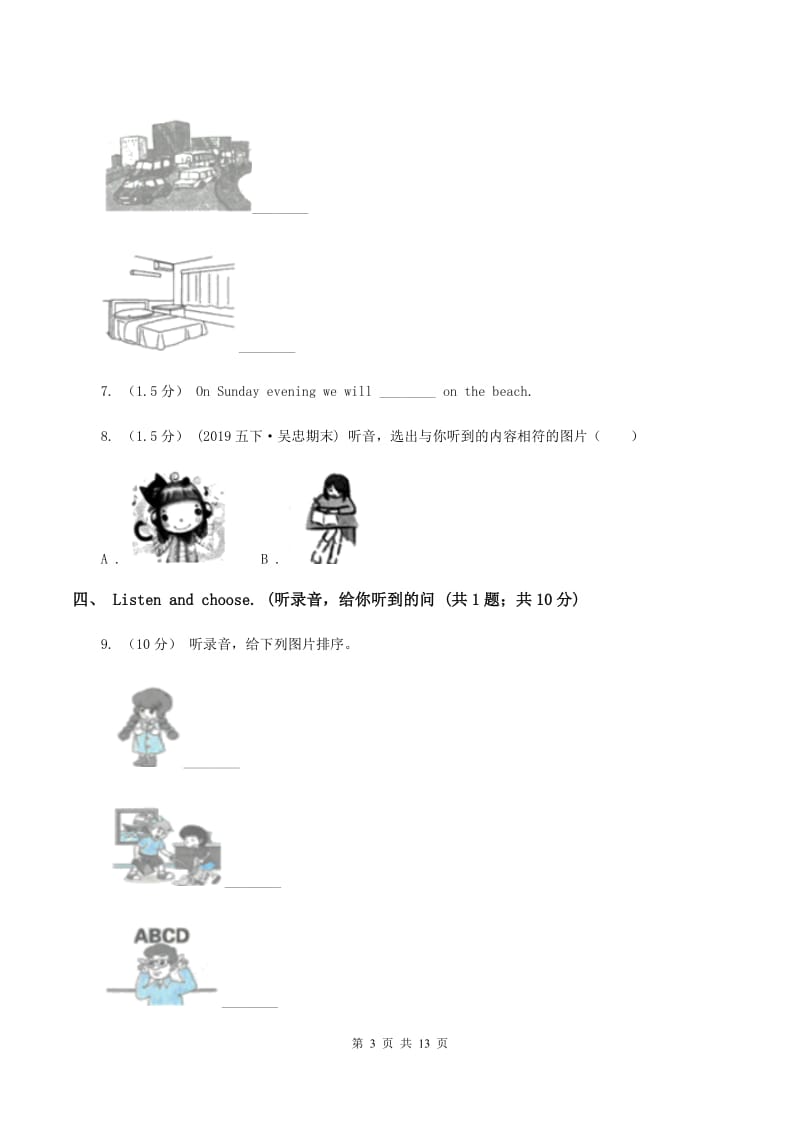 西师大版2019-2020学年六年级上学期英语9月月考试卷（不含音频）C卷_第3页