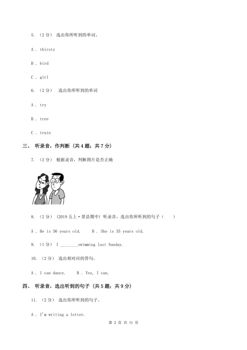 牛津上海版（试用本）2019-2020学年小学英语一年级上册Test for Module 2 Unit 3同步测试C卷_第2页