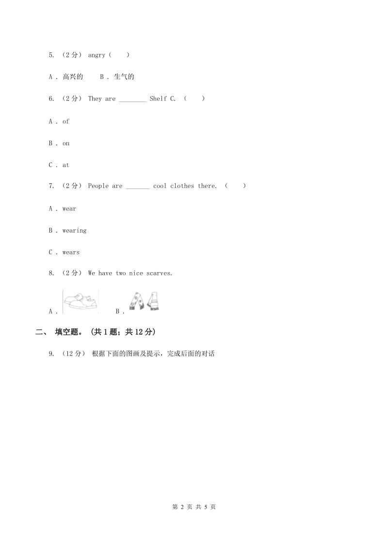 深港朗文版小学英语六年级上册Unit 8 Revision(unit5-7)测试卷C卷_第2页