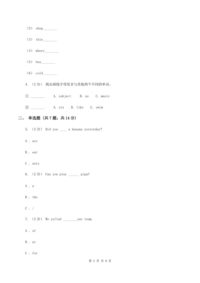 牛津上海版（深圳用）2019-2020学年小学英语五年级上册Unit 2同步练习（2）D卷_第2页