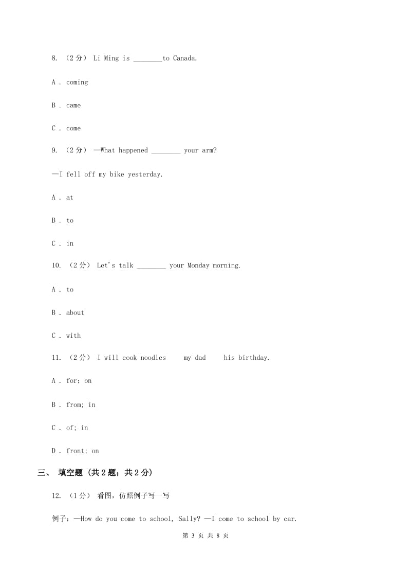 牛津上海版（深圳用）2019-2020学年小学英语五年级上册Unit 2同步练习（2）D卷_第3页