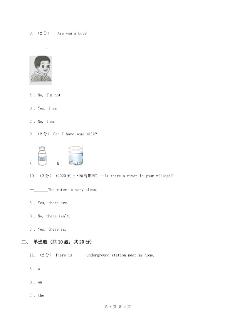 牛津上海版（深圳用）小学英语三年级上册期末专项复习：单选题D卷_第3页