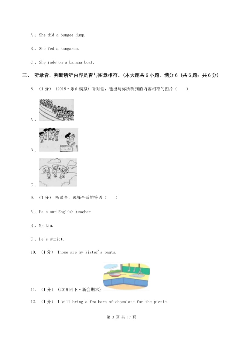 闽教版2019-2020学年四年级上学期英语期中考试试卷（无听力） B卷_第3页