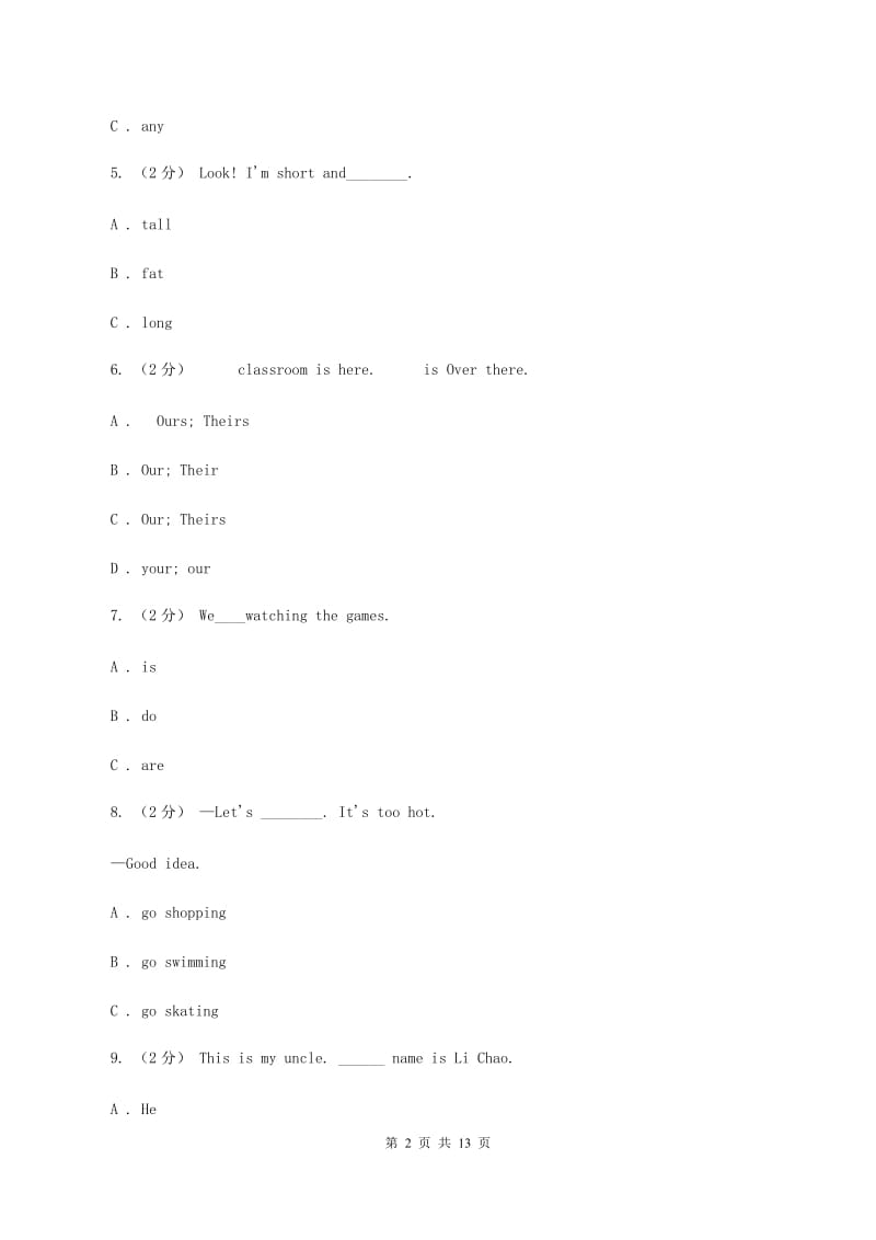 外研版小学2020年六年级英语毕业升初中模拟试题（七）C卷_第2页