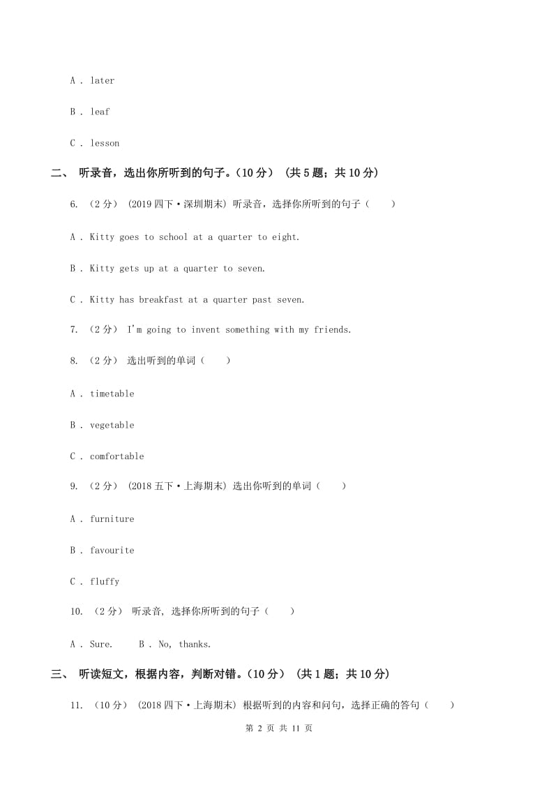 朗文版2019-2020学年六年级上学期英语期中检测试卷（无听力材料）C卷_第2页